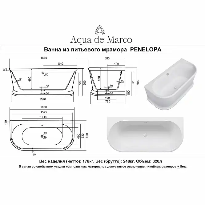 Ванна из литьевого мрамора  Aqua de Marco PENELOPA 168х80 Белая 1168WPEN фото 12