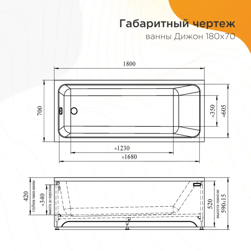Акриловая ванна Radomir Дижон 180х70 (2-01-0-0-0-280Р), на каркасе, белая фото 5