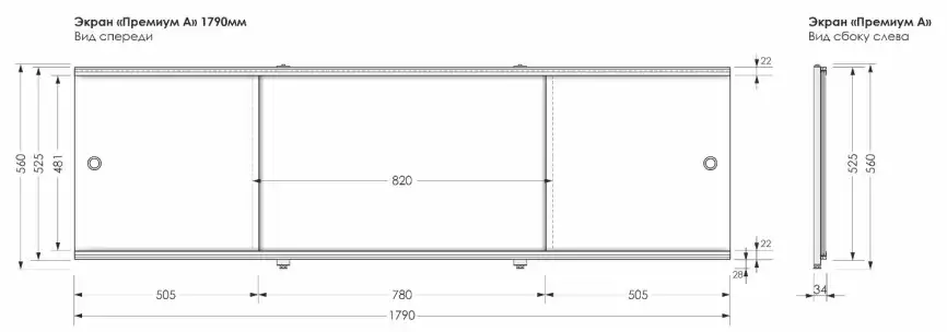 Фронтальный экран раздвижной 179 Aquanet Premium, Белая фото 2