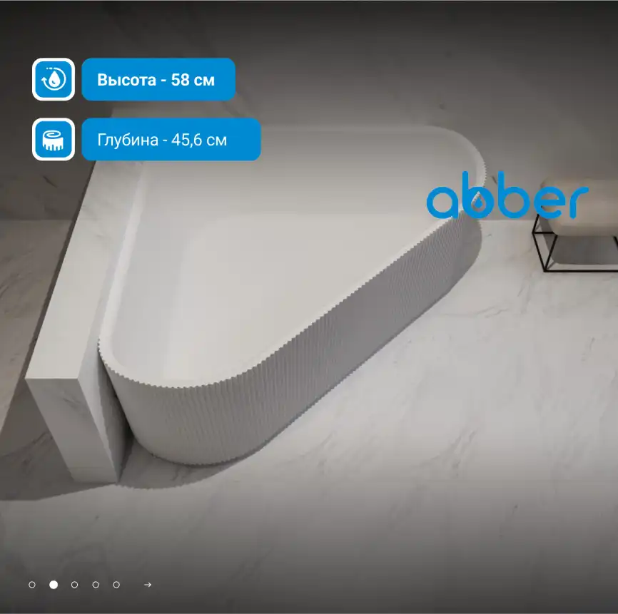 Акриловая ванна Abber 150х150 AB9446MW, отдельностоящая, Белая матовая фото 8
