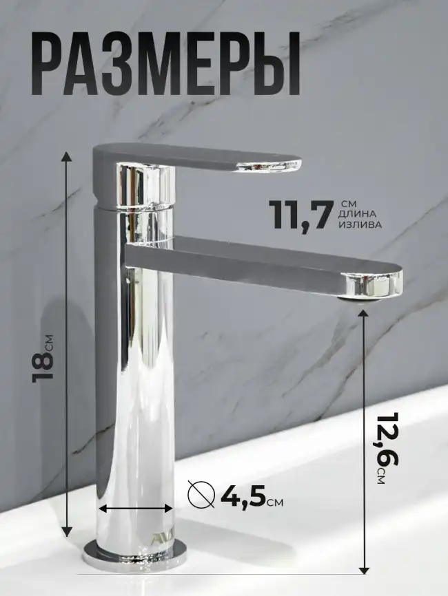 Смесители для раковины AVS Beauty 811-550-CR, хром фото 14