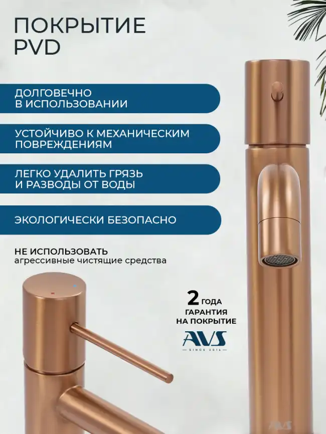 Смеситель для раковины AVS Slimmer брашированное розовое золото, 811-100-PG фото 5