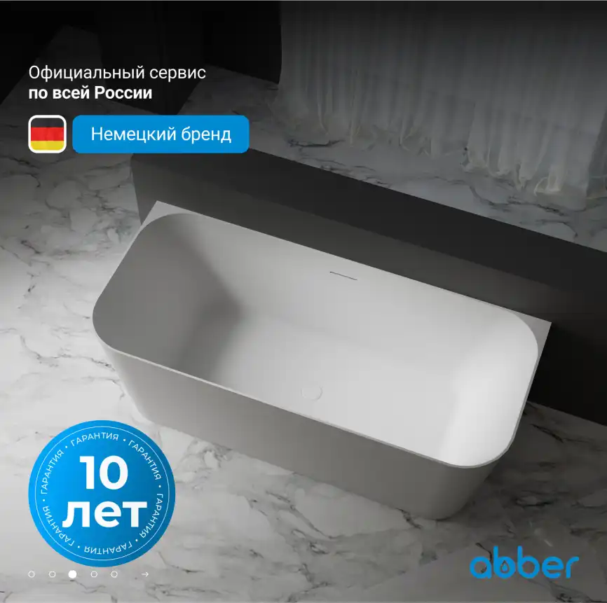 Акриловая ванна Abber 160х75 AB9223-1.6, отдельностоящая, Белая глянцевая фото 8
