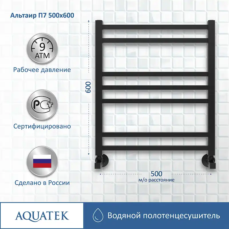 Полотенцесушитель водяной Aquatek Альтаир 50х60 AQ KK0760BL П7 нижнее подключение 1/2 фото 3