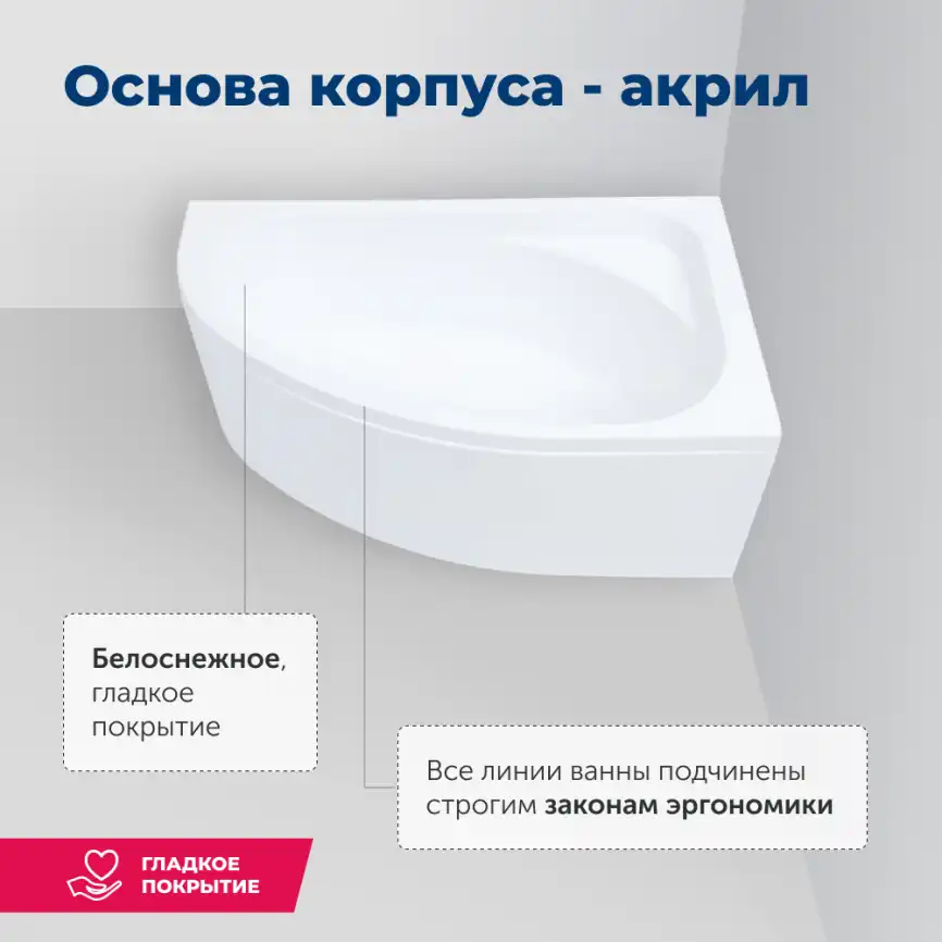 Акриловая ванна Aquanet Mia 140x80 L, 246817 фото 7