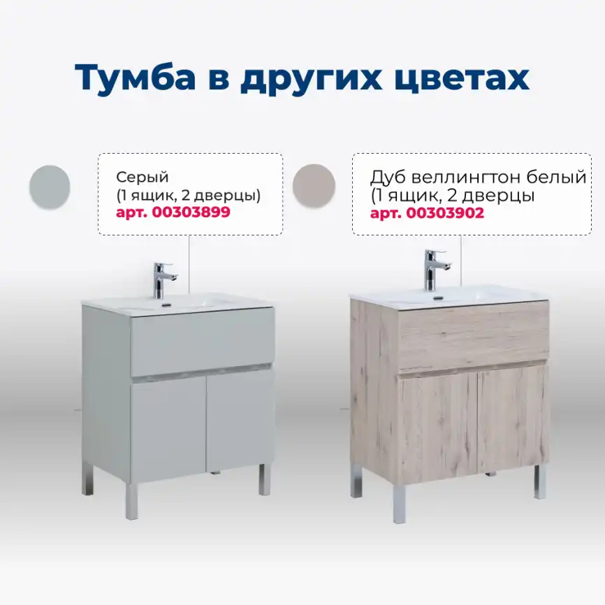 Тумба под раковину Aquanet Алвита New 70 1 ящик, 2 дверцы, белый матовый, 303901 фото 8