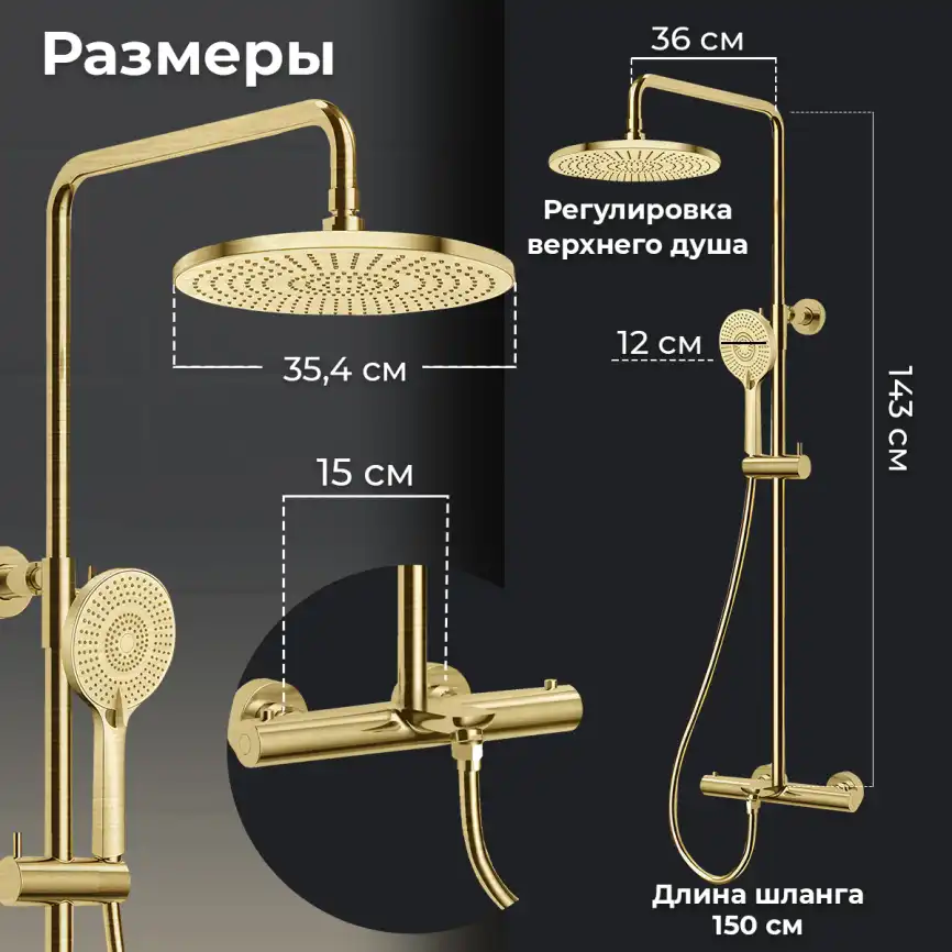 Душевая система AVS Slimmer 811-123-BG, брашированное золото фото 7