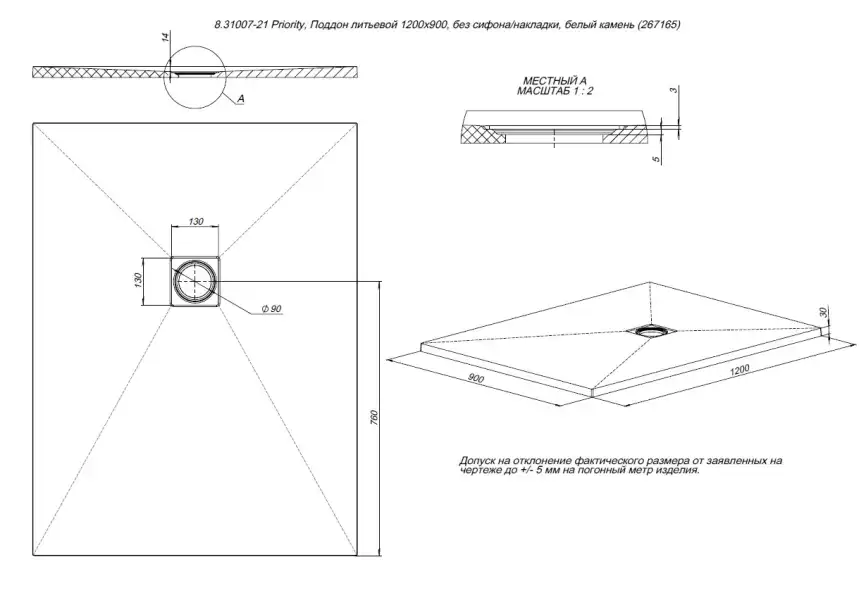 Душевой поддон Allen Brau Priority 120x90 8.31007-CGM из искусственного камня олива фото 2