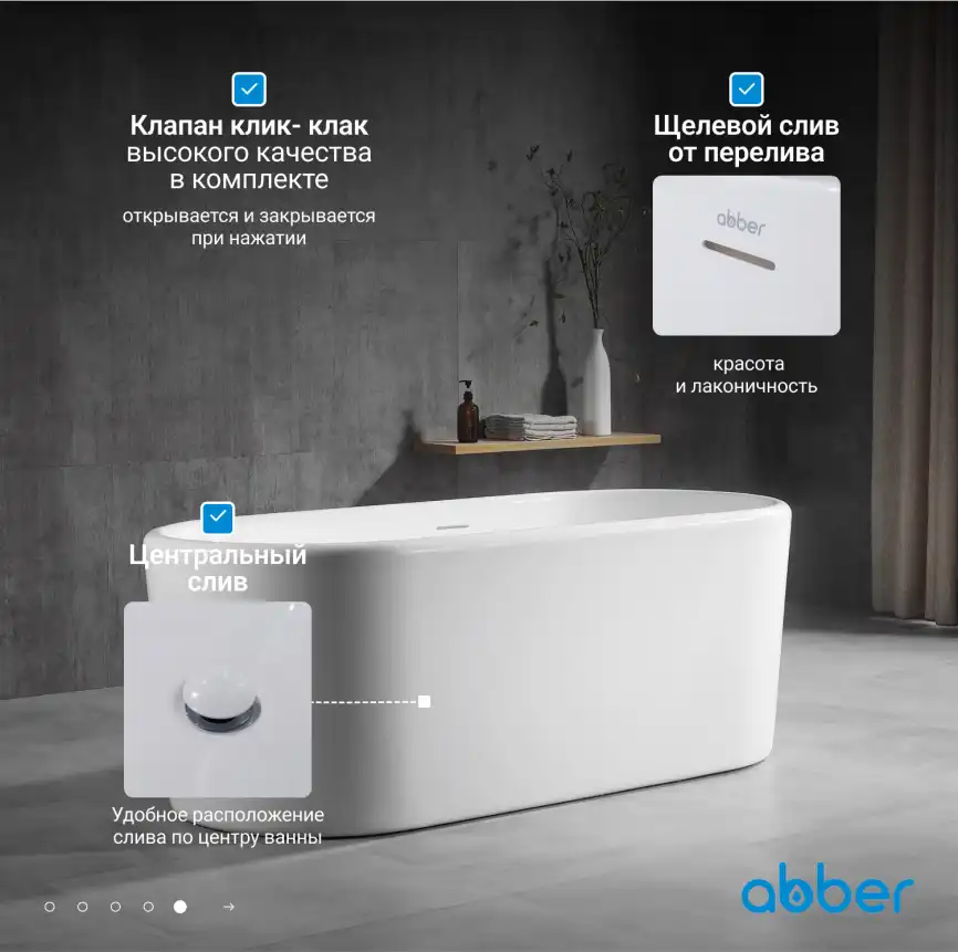 Акриловая ванна Abber 170х70 AB9272-1.7, отдельностоящая, Белая глянцевая фото 11