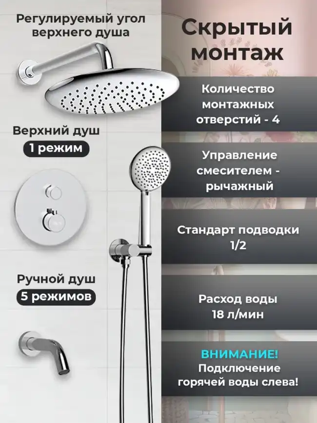 Встраиваемая душевая система AVS TERMO 811-503-CR термостат, с изливом хром фото 4