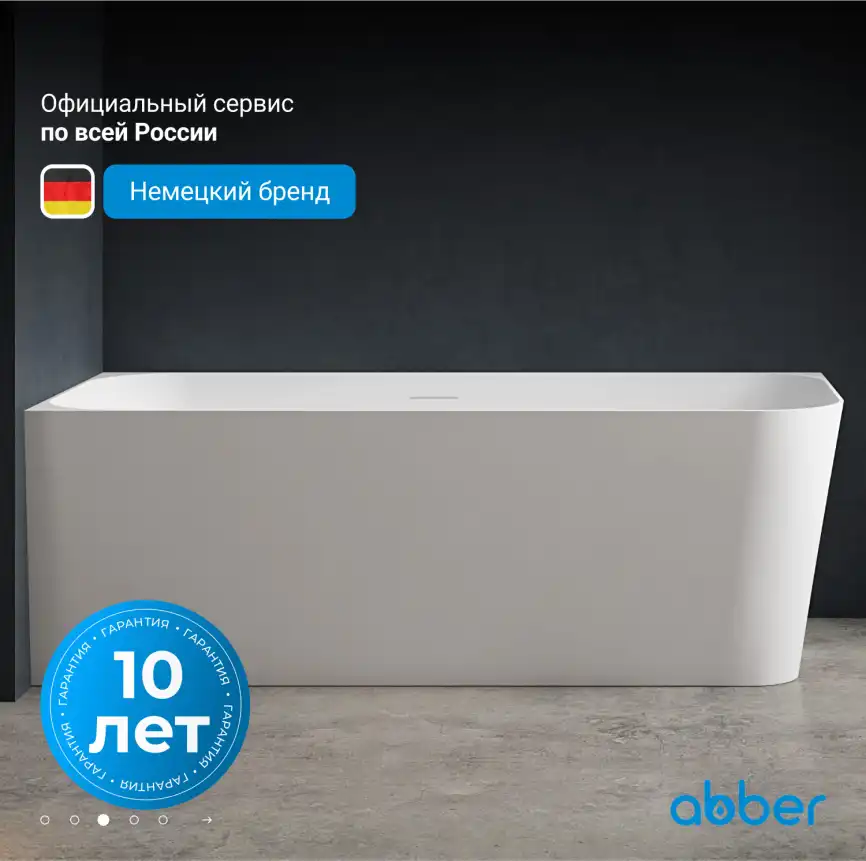 Акриловая ванна Abber 160х75 AB9331-1.6 L, отдельностоящая, Белая глянцевая фото 9