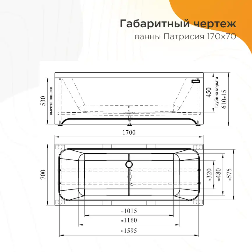 Акриловая ванна Radomir Патрисия 170х70 (1-01-0-0-1-331), на каркасе, белая фото 10