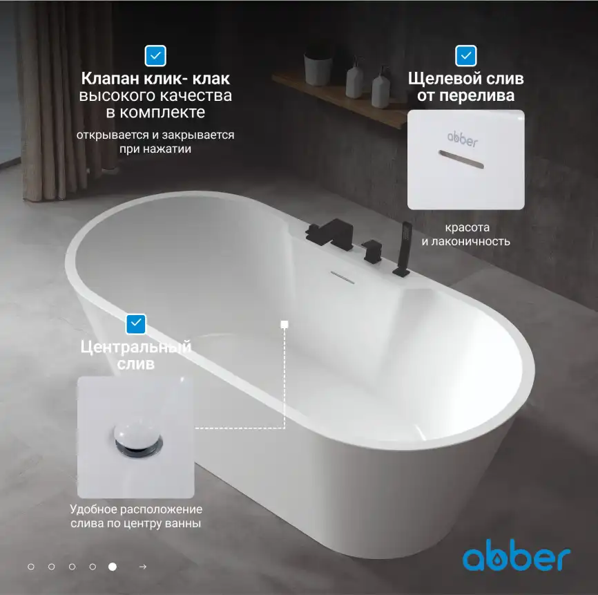 Акриловая ванна Abber 170х80 AB9299-1.7, отдельностоящая, Белая глянцевая фото 11