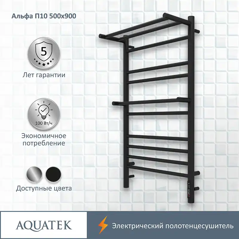 Полотенцесушитель электрический 50х90 Aquatek Альфа П10 AQ EL RRP1090BL с полкой, диммер справа, Черный матовый фото 1