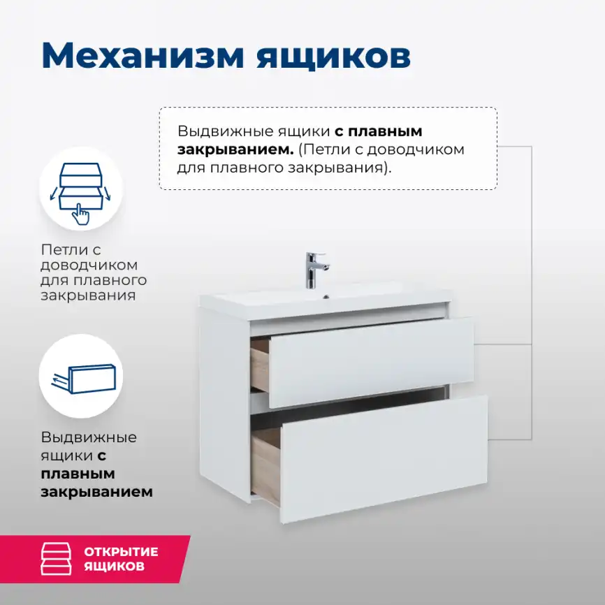 Тумба под раковину Aquanet Гласс 80 белый 238361 фото 12