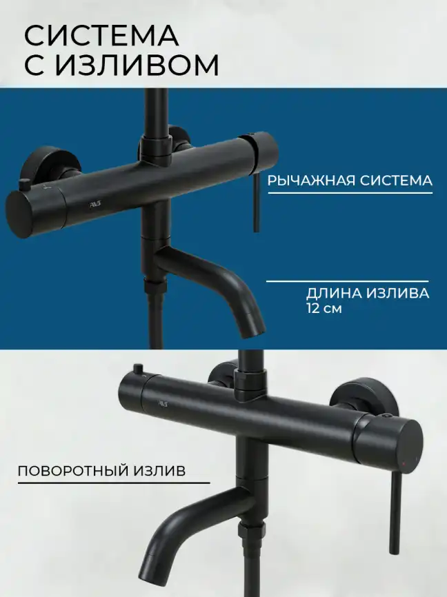 Душевая система AVS Slimmer 811-122-MB, черный матовый фото 2
