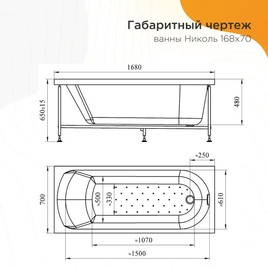Акриловая ванна Radomir Николь 170х70 (2-01-0-0-1-240Р), на каркасе, белая фото 6