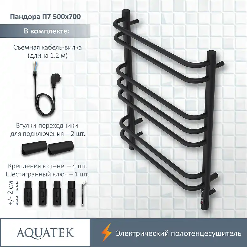 Полотенцесушитель электрический 50х70 Aquatek Пандора П7 AQ EL RPC0770BL, диммер справа, Черный матовый фото 2