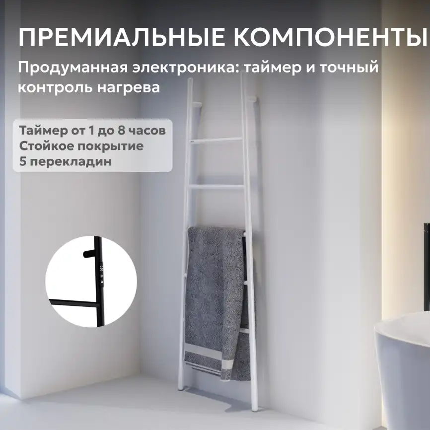 Полотенцесушитель электрический 53х152 ABBER Treppe AH4705MW белый матовый фото 3