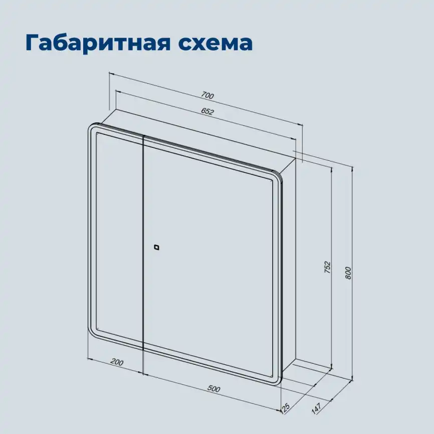 Зеркальный шкаф Aquanet Оптима 70 LED с подогревом, 353798 фото 2