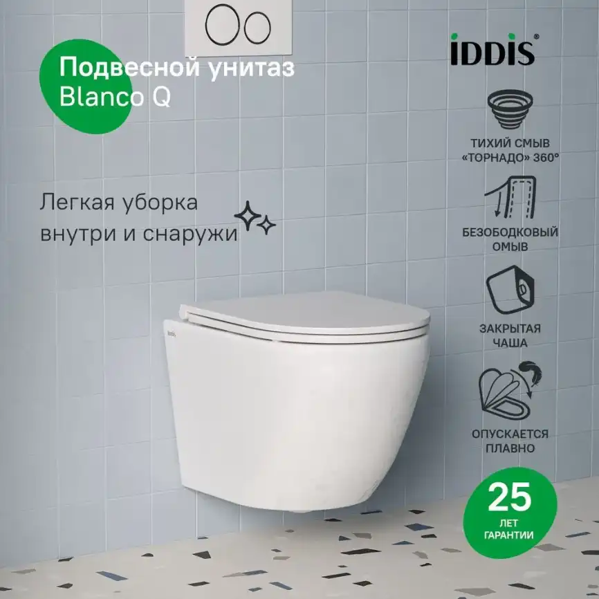 Унитаз подвесной IDDIS Blanco Q BLQNDSEI25 с сиденьем микролифт, безободковый, смыв Торнадо, Белый фото 2