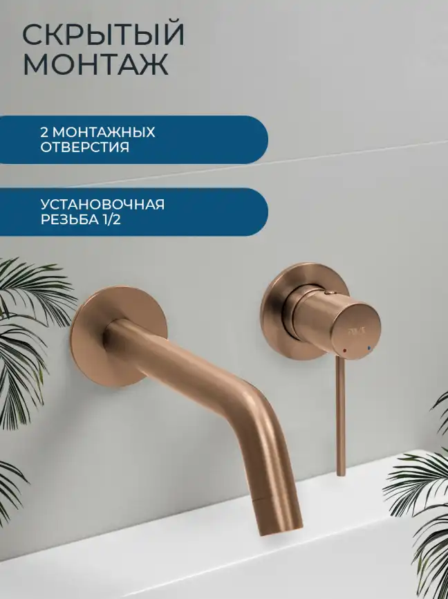 Смеситель для раковины AVS Slimmer с внутренней частью, брашированное розовое золото, 811-102-PG фото 1