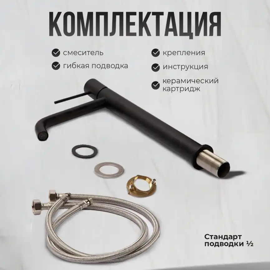 Смесители для раковины AVS Slimmer 811-101-MB высокий, черный матовый фото 14