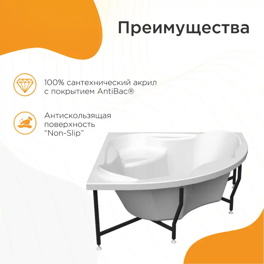 Акриловая ванна Radomir Сандра 150х150 (2-01-0-0-1-221), на каркасе, белая фото 3