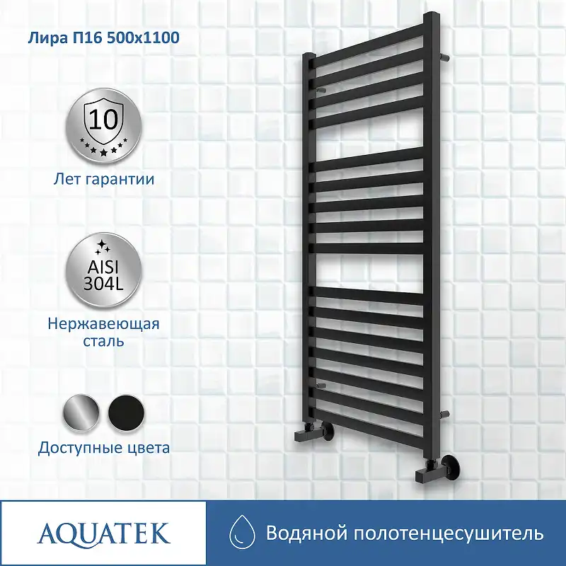 Полотенцесушитель водяной Aquatek Лира 50х110 AQ KP1610BL П16 нижнее подключение 1/2 фото 1