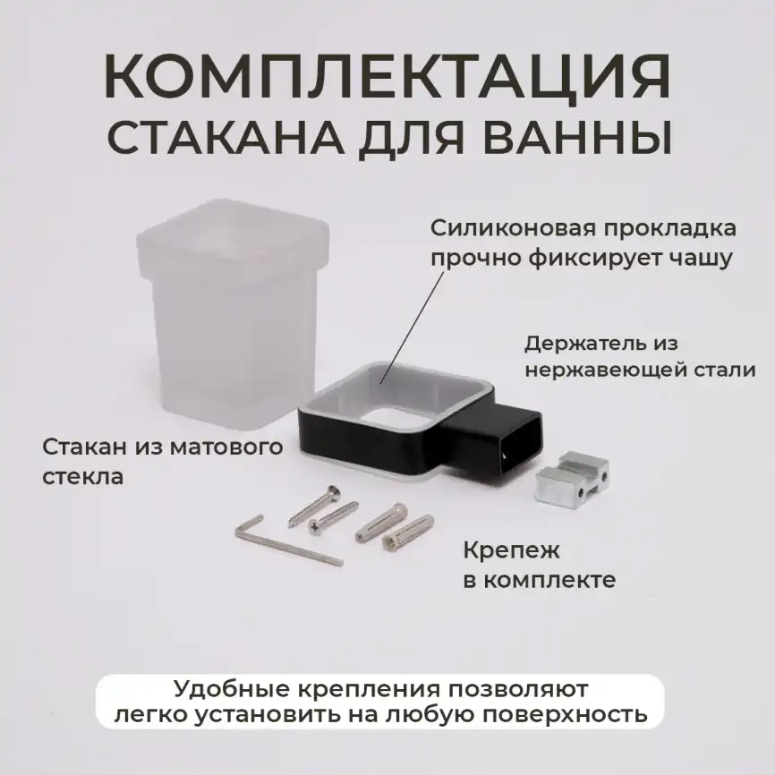 Стакан AVS Swart, черный матовый фото 3