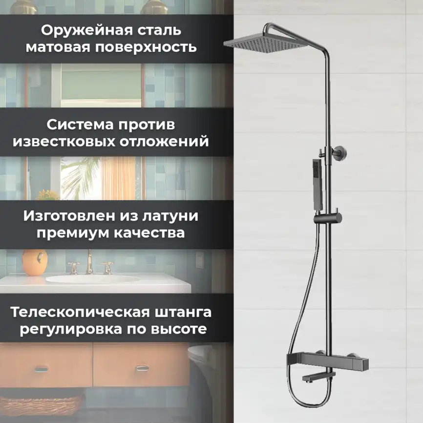 Душевая система AVS Cube 811-222-GM, оружейная сталь фото 3