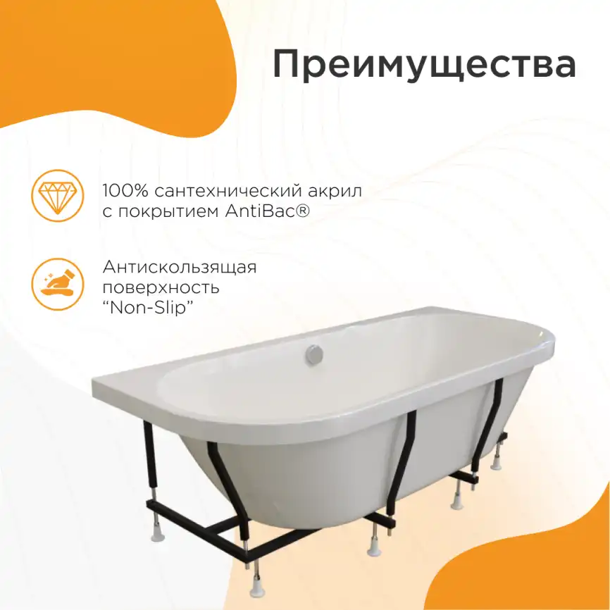 Акриловая ванна Radomir ВАЛЬС МАКСИ 180х80, рама-подставка фото 3