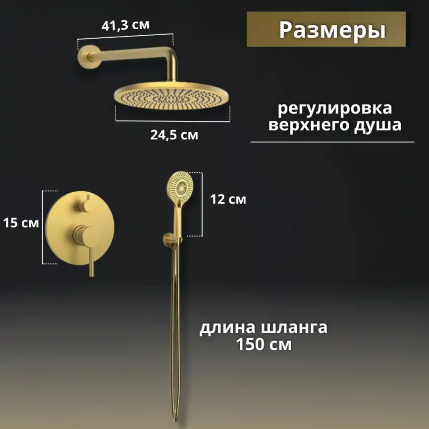 Встраиваемая душевая система AVS SLIMMER 811-121-BG, брашированное золото фото 12