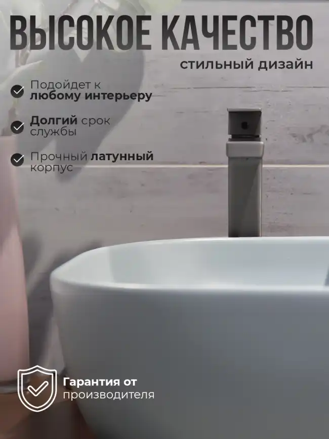 Смесители для раковины AVS Cube 811-201-GM высокий, оружейная сталь фото 15