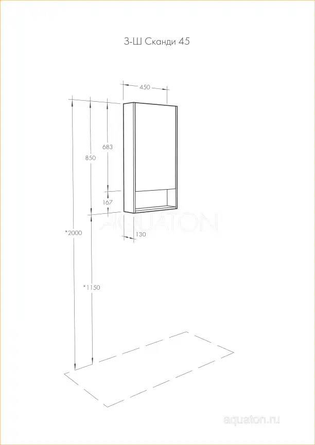 Зеркало-шкаф Aquaton Сканди 45 1A252002SD010  цвет, белый фото 7