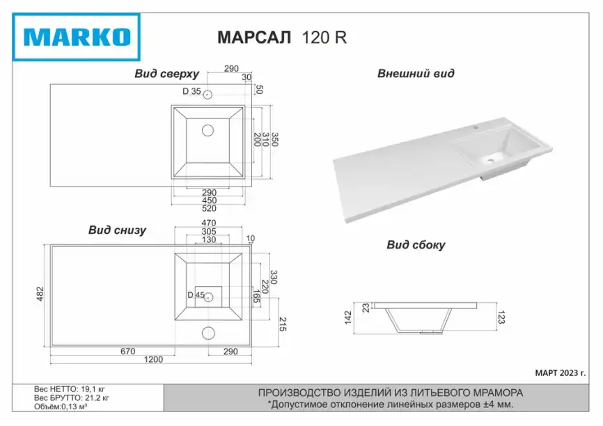Раковина Grossman Марсал 120 правая, белая фото 4