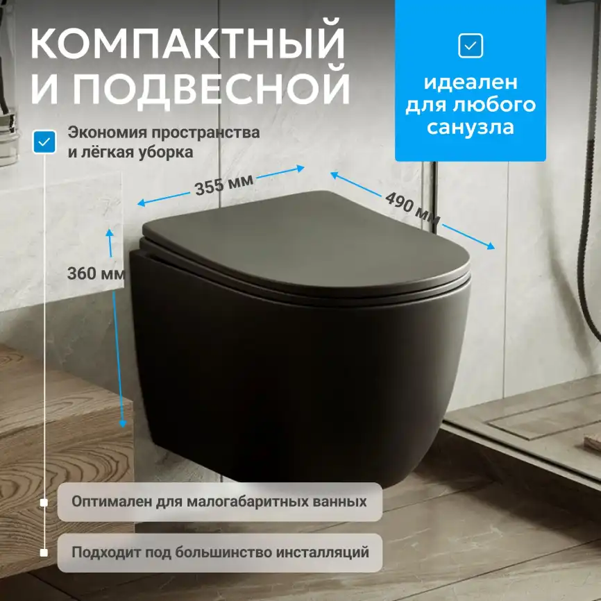 Подвесной унитаз ABBER Bequem AC1100TMB подвесной черный матовый, безободковый, смыв торнадо фото 3