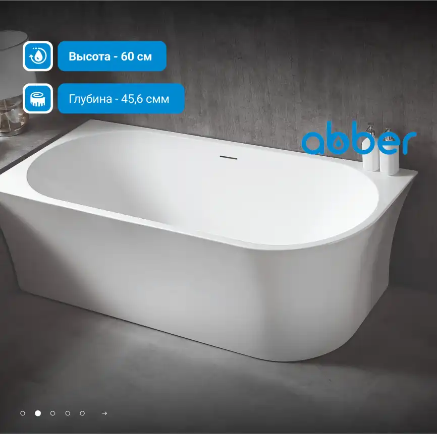 Акриловая ванна Abber 170х78 AB9257-1.7 R, отдельностоящая, Белая глянцевая фото 7