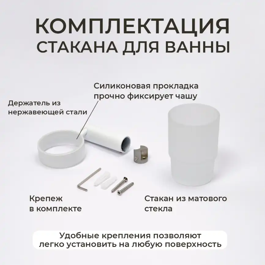 Стакан подвесной AVS Slimmer, белый матовый фото 3