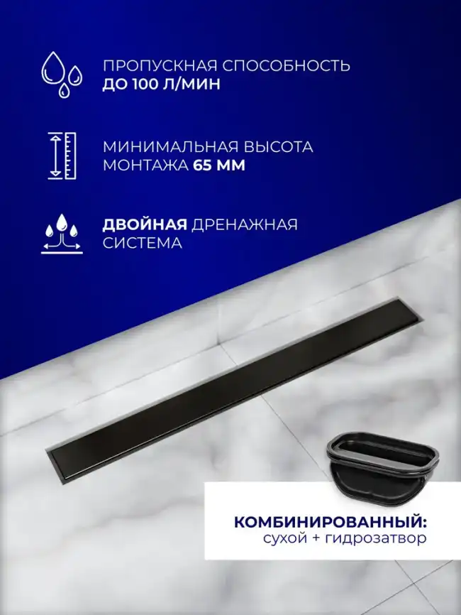 Душевой лоток BETTOSERB Frameless 850 Matte Black 13701322-NEW, Черный матовый фото 5