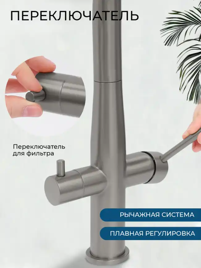 Смеситель для кухни AVS PureRiver 811-160-GM, Г-образный излив, оружейная сталь фото 5