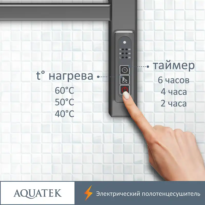 Полотенцесушитель электрический 50х90 Aquatek Альтаир П10 AQ EL KP1090CH, диммер справа, Хром фото 4