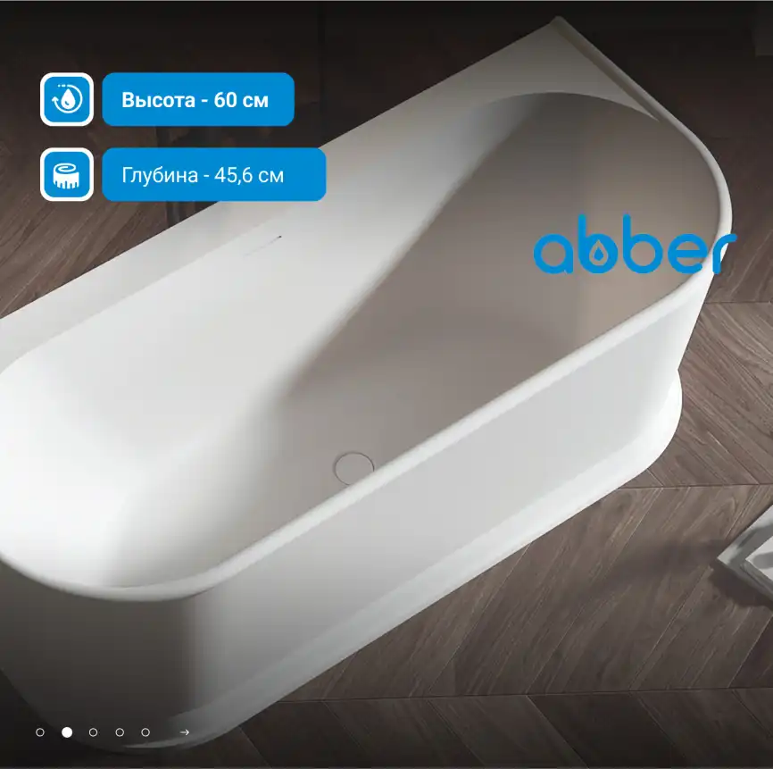 Акриловая ванна Abber 170х80 AB9276, отдельностоящая, Белая глянцевая фото 7