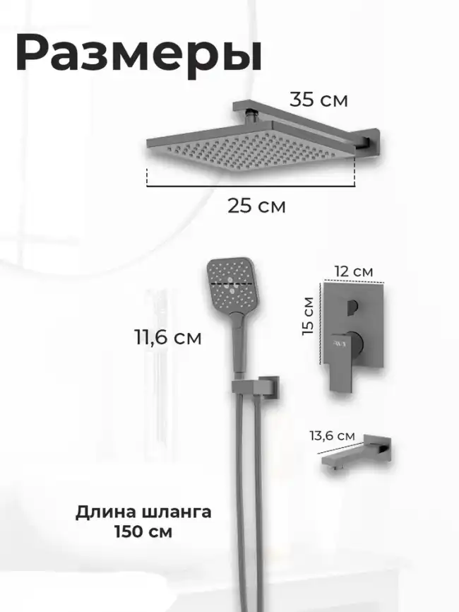Встраиваемая душевая система AVS CUBE 811-241-GM с изливом, оружейная сталь фото 7