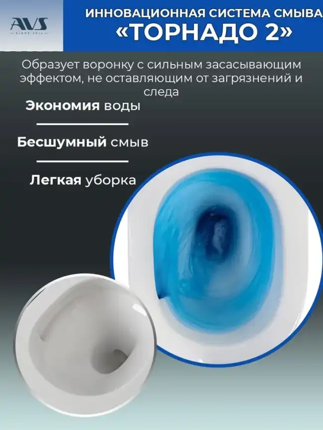 Унитаз подвесной AVS Декарт 801-0036-P-T2-GW безободковый, со смывом Торнадо, белый фото 2