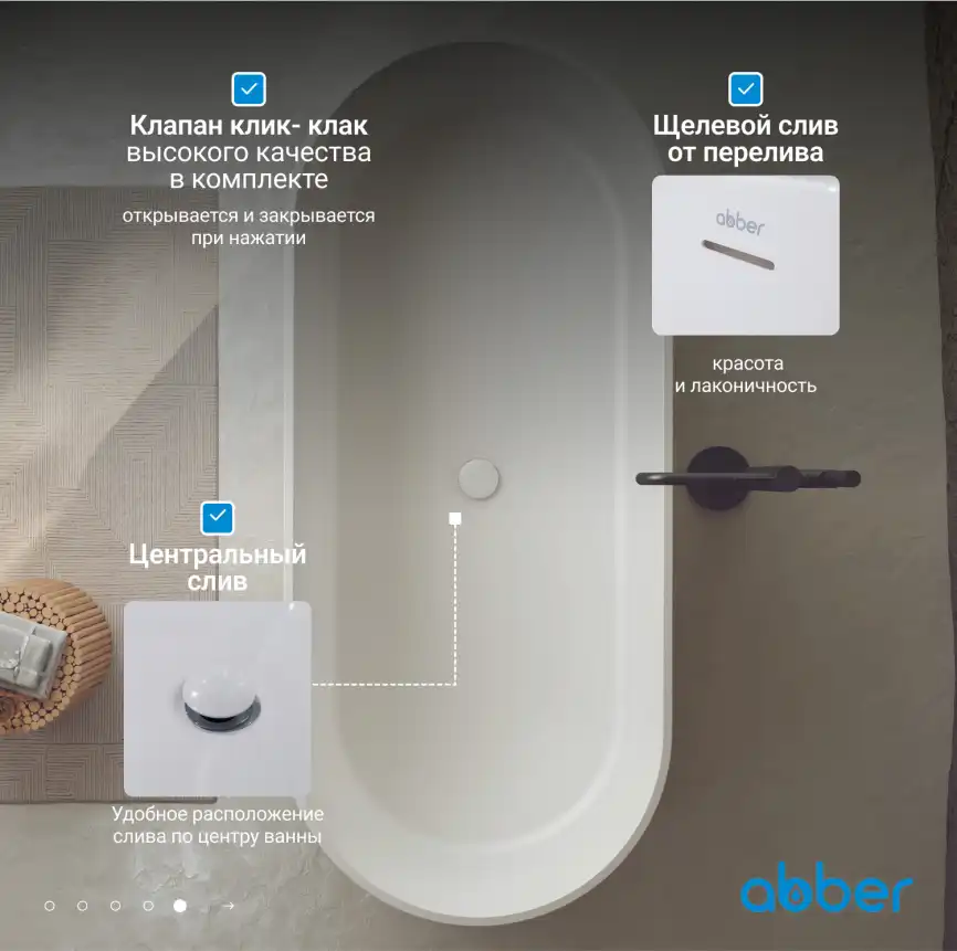 Ванна  Abber Stein 170х75 AS9607 из искусственного камня, Белая матовая фото 14