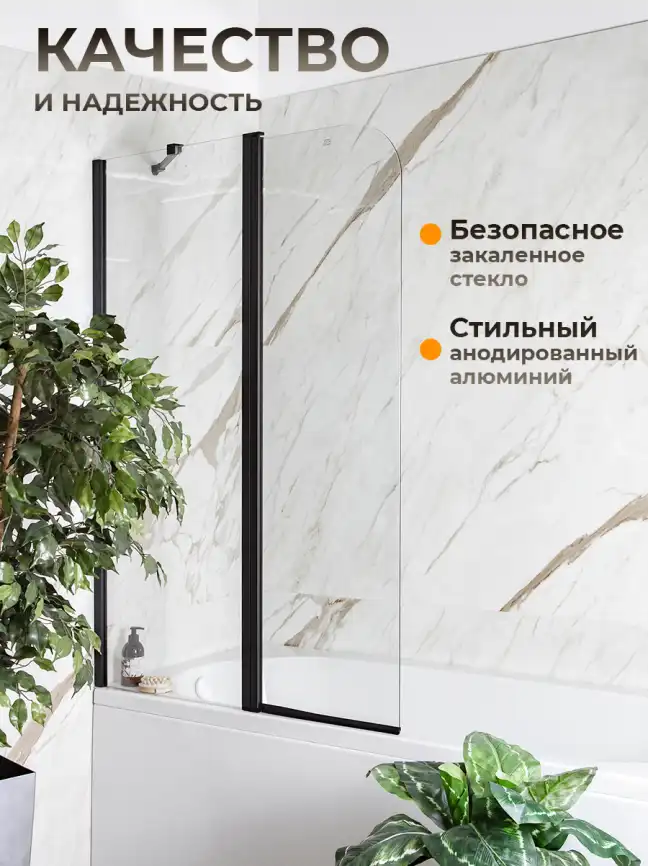 Шторка на ванну AVS Асти Дуо 100 левая профиль черный матовый, стекло прозрачное, 803-0016-150-5545L-BM-T фото 3