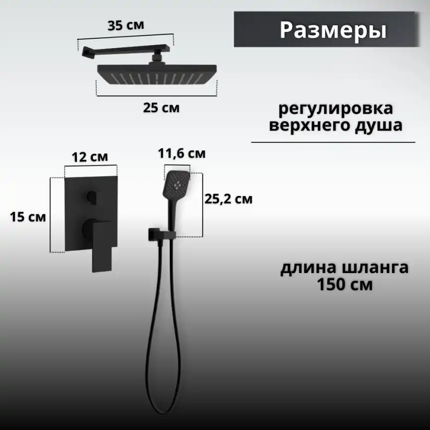 Встраиваемая душевая система AVS CUBE 811-221-MB, черный матовый фото 14