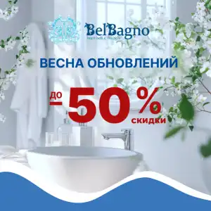 Сантехника Belbagno со скидкой до 70%