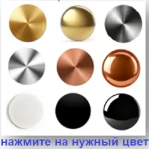 Подбор сантехники по цвету